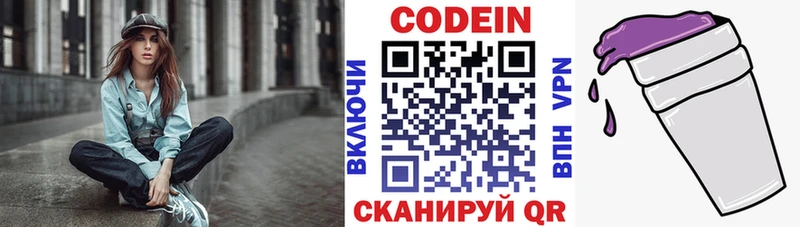 Codein Purple Drank цены Бодайбо