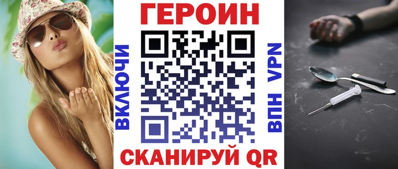 Героин белый  Бодайбо 