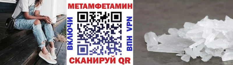 Первитин Декстрометамфетамин 99.9%  mega зеркало  Бодайбо  где продают  